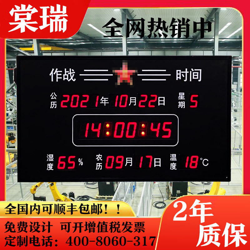 Customize Astronomical Combat Clock Indoor electronic watching board Beijing Time Update 4G Beidou granting direct sales