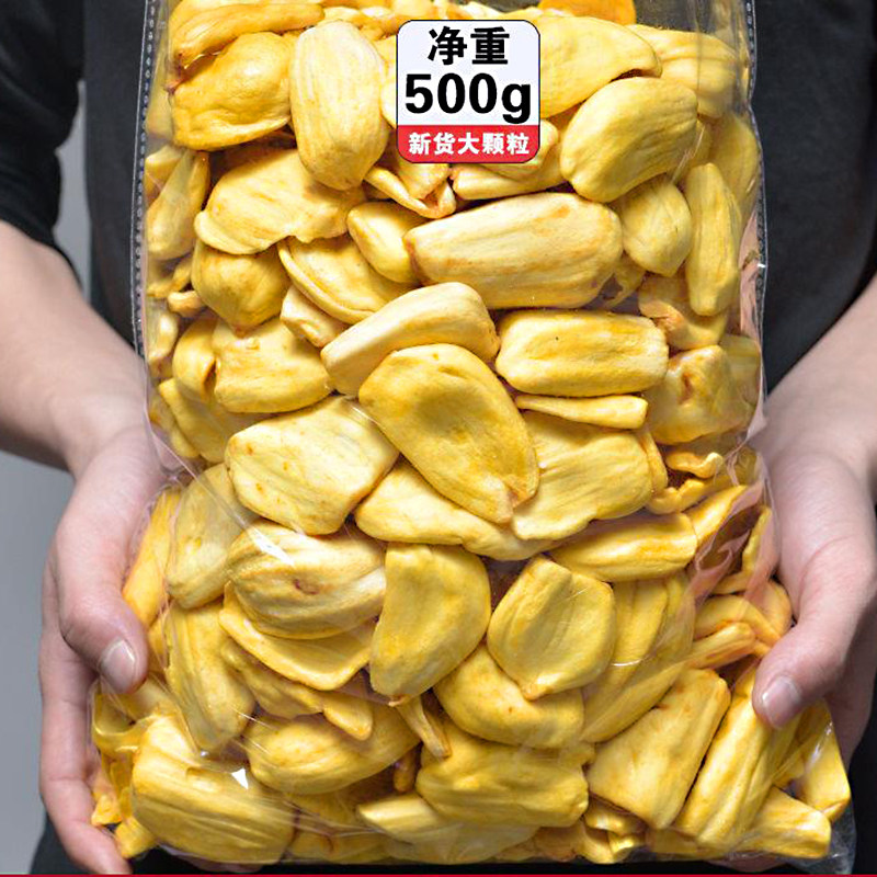 Dried jackfruit 500g dried fruits and vegetables jackfruit crisps large bag ready-to-eat Vietnamese specialty office snacks
