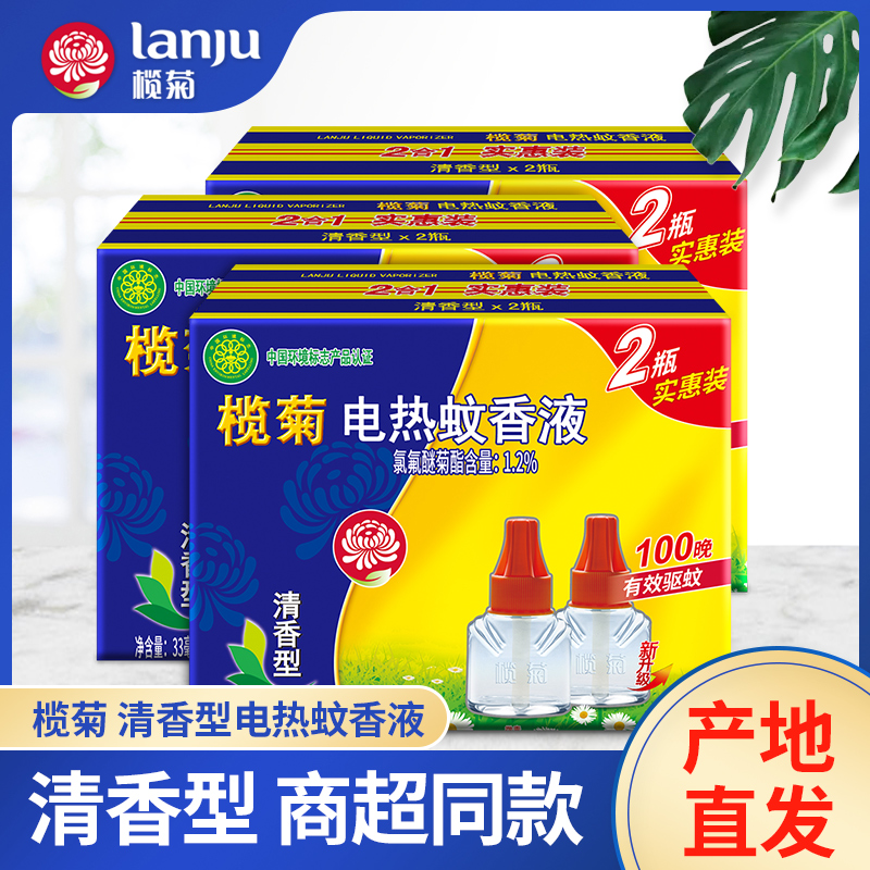 Rukiku-electric Mosquito Coil liquid clear fragrant family Home supplement Mosquito Repellent Mosquito Repellent 6 bottles (without instrumental)