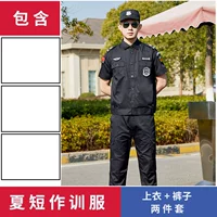 Черная куртка, штаны, короткий рукав