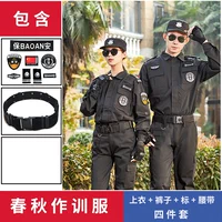 Осенний комплект, штаны, ремень