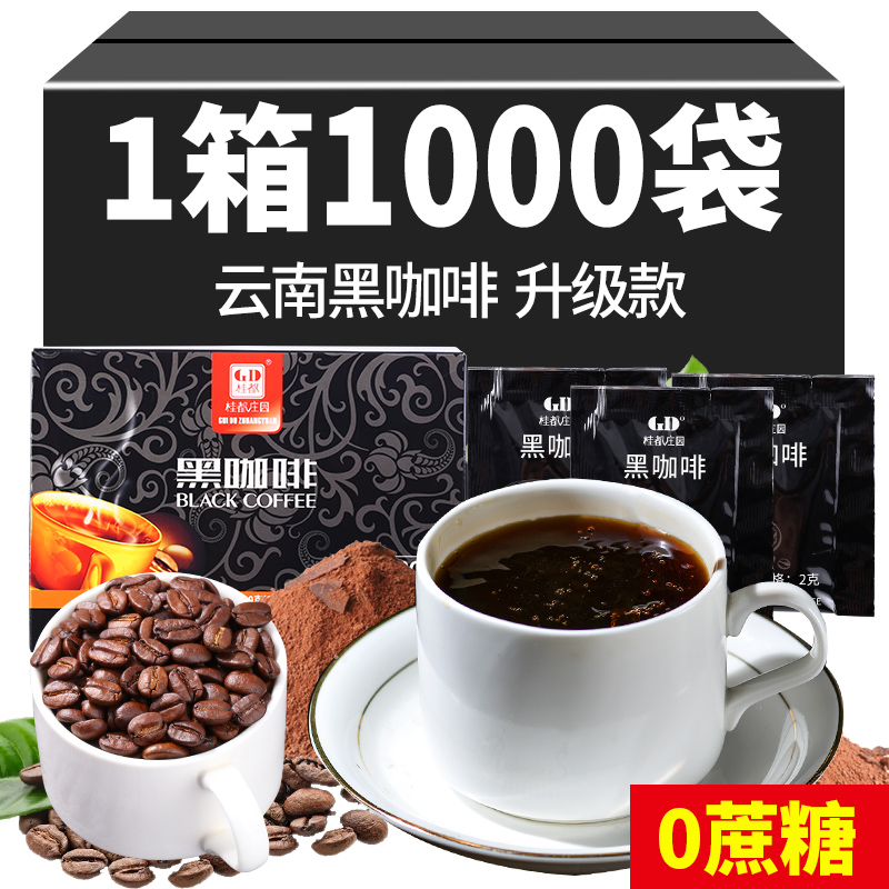 Yunnan Pure Black Coffee Instant Coffee Espresso 0  Cane Sugar Fitness 0 And American Bitter Coffee Powder