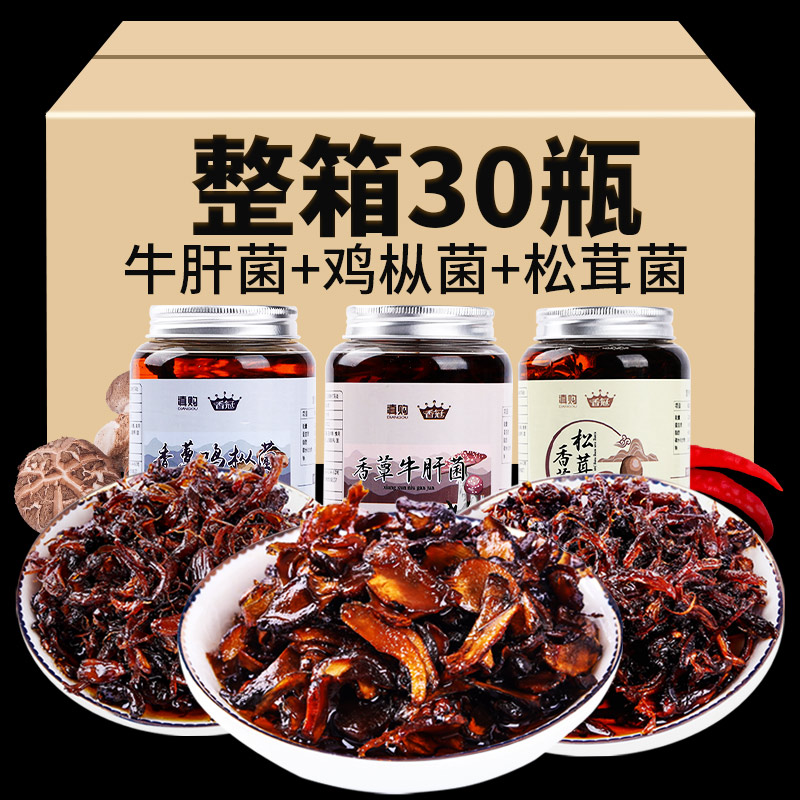 Oil chicken fir Yunnan specialty 30 bottles full box mushroom oil chicken longitudinal delicious boletus matsutake ready-to-eat meal