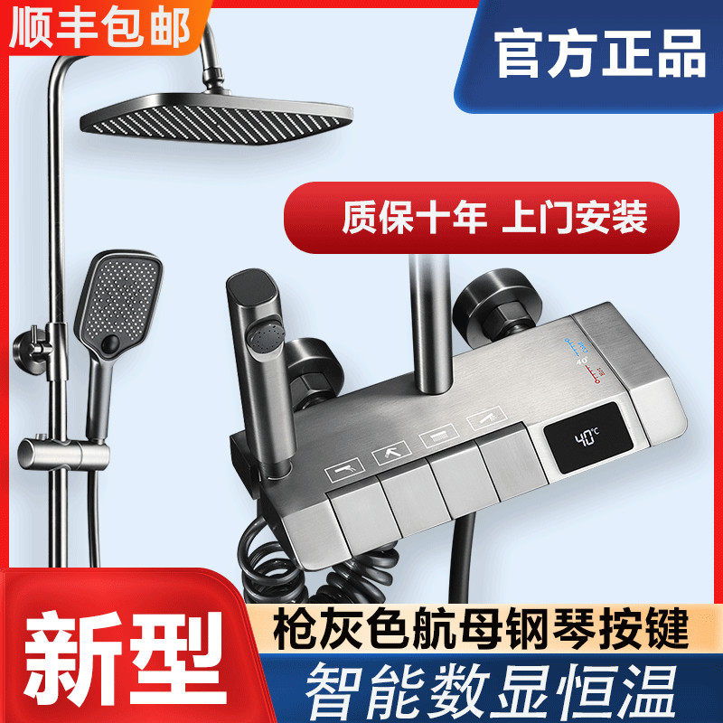 Full copper shower Shower Head Suit Home Thermostatic Piano Key Bathroom Bathroom Toilet Shower Bath Shower Nozzle-Taobao