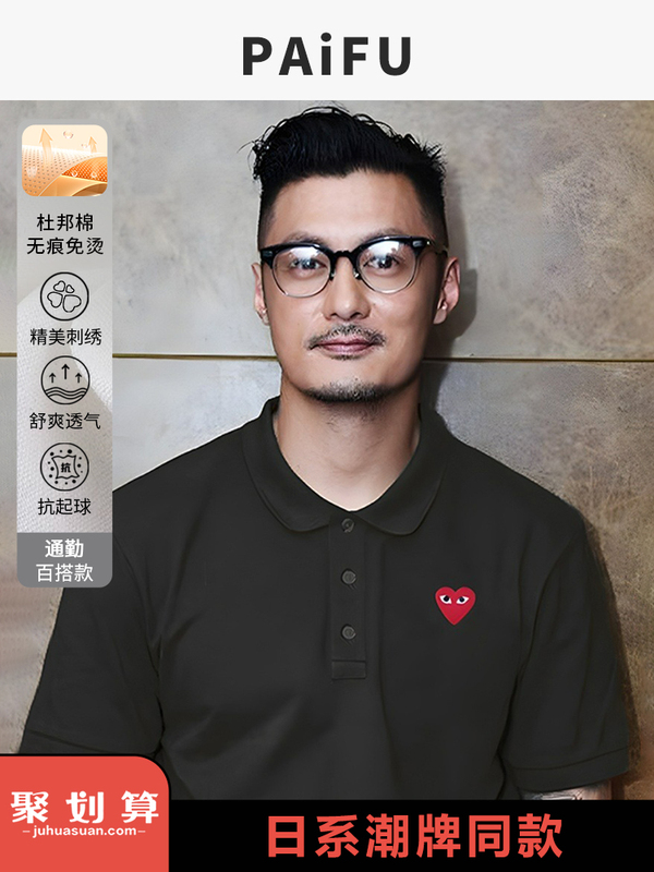 High-End Black Polo Shirt for Men, Trendy Brand Short-Sleeve, Cool and Stylish, Heart-Patterned Polo Collar T-Shirt, Summer Loose Fit, Large Size