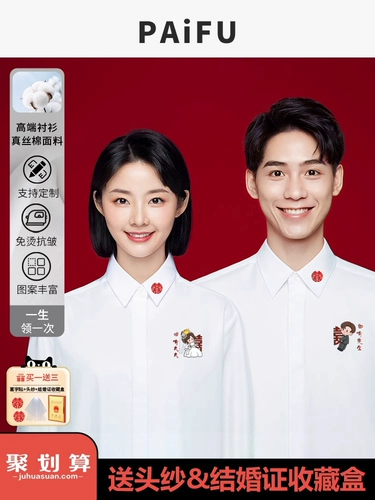 Платье для получения сертификата, фотографирование на свадебную регистрацию, получение сертификата, наряд для пары, рубашка, сшитое на заказ церемониальное новое платье в китайском стиле.