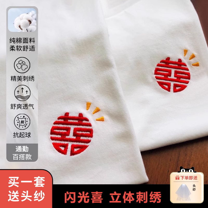 Clothing for Marriage Registration, Couple Outfits, Embroidered Double Happiness Character T-Shirt, Polo Shirt, Pure Cotton, Ceremonial Clothing, Spring and Summer