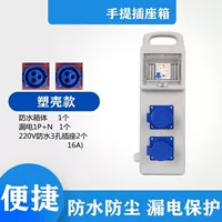 220V Вторичная отрасль 3*16a