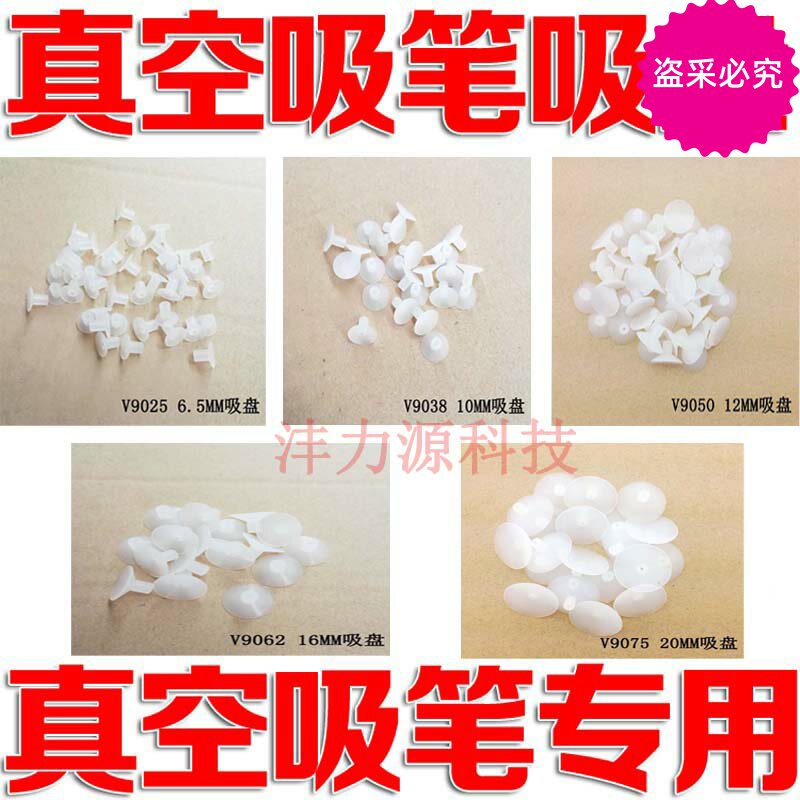 Anti-static vacuum suction pen suction cup manual placement machine ic suction cup suction pen nozzle Universal Sepus suction pen head