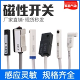 Индукционный переключатель индукции цилиндра CMS CS1-J/F/G/S/M D-M9B/F8N/A93/Z73/C73