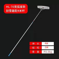 Телескопическая втулка с изогнутой головкой 4 м 70