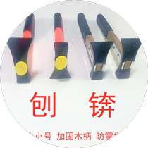 Wooden handle planer masonry tool planer ax wall-building tool brick-laying ax brick-chopping knife PVC pipe handle shock-proof