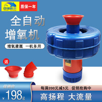 Fish pond aerator 220V fish pond breeding drainage and irrigation oxygenation floating water pump automatic silent pond aerator oxygenation pump