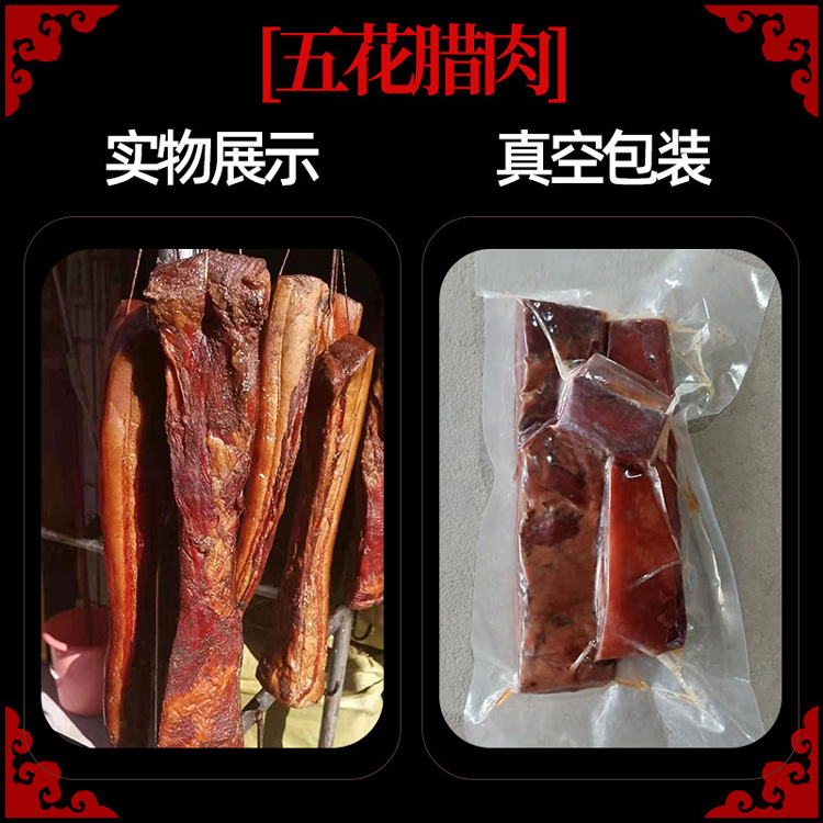 品味洞庭 湖南特产熏肉 1斤 图14