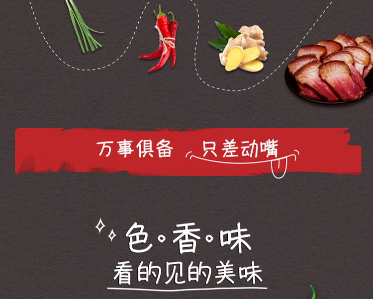 品味洞庭 湖南特产熏肉 1斤 图9