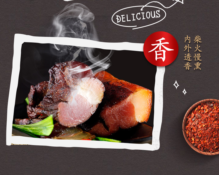 品味洞庭 湖南特产熏肉 1斤 图7