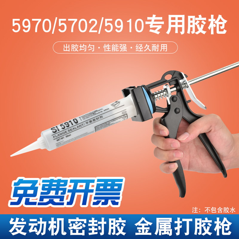 揭秘5910密封胶枪：汽车维修中的“隐形英雄”