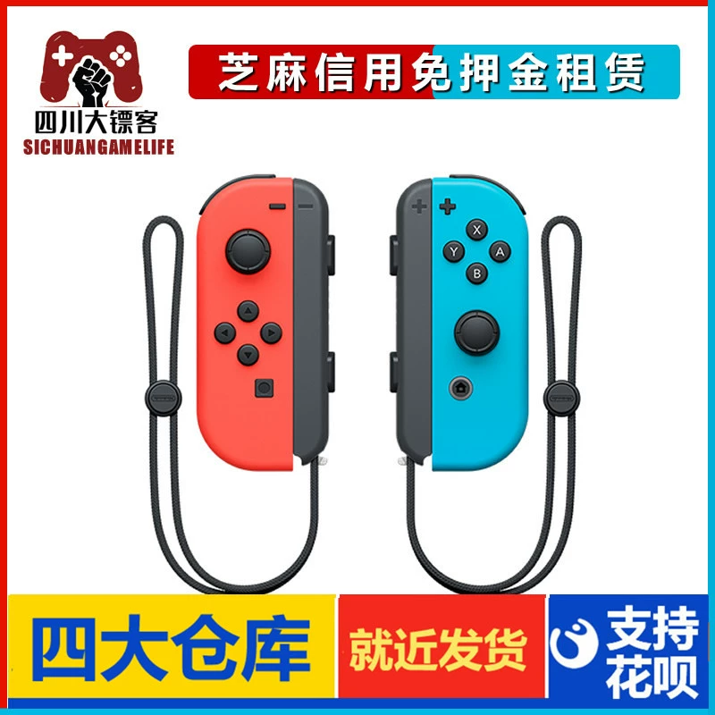 Cho thuê tay cầm Nintendo Switch tay cầm kép màu đỏ và xanh Joy-Con tay cầm somatosensory trái và phải tái chế đồ cũ - Người điều khiển trò chơi