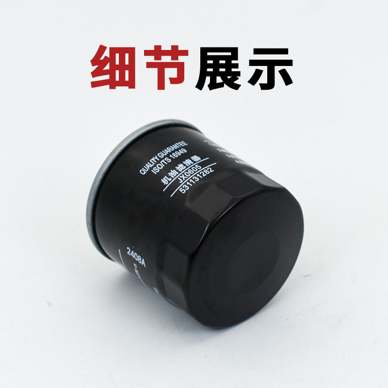Масляный фильтр 五菱宏光 s s1 荣光v 之光v s小旋风宝骏310机油格滤芯1.2l滤清器 Wuling Масляный фильтр 五菱宏光 s s1 荣光v 之光v s小旋风宝骏310机油格滤芯1.2l滤清器 Wuling