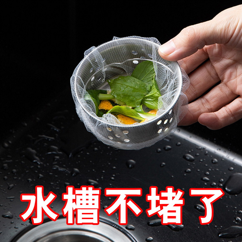 Kitchen Sink Filter Mesh Bag Sewer Floor Drain Pool Dishwashing vegetable basin Ticketry Bathroom Hair Anti-clogging filter