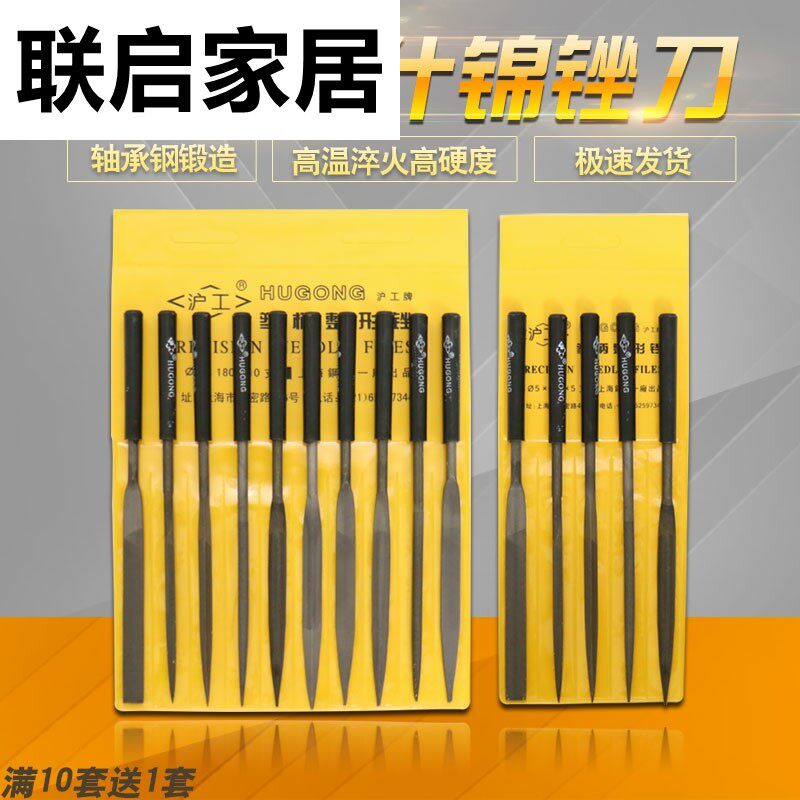 German imported Shijin file knife set steel file