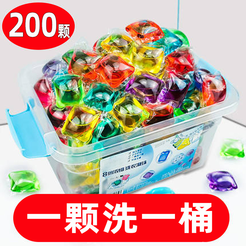 Baby-specific laundry gel Jewelry treasure Pregnant women can use environmentally friendly mild fragrance gel beads in addition to mites and bacteria washing liquid