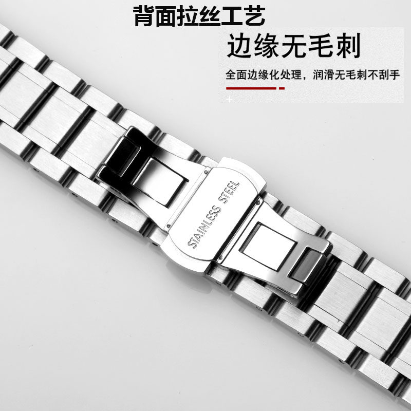 Suitable for Chopard Watch with Solid Steel Strap Happy Sport Happy Diamond Series Chopard Men's and Women's Watch Chain