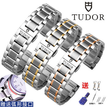 Suitable for Tudor Watch Strap Steel Band Tudor Original Stainless Steel Bracelet 1926 Junyu Calendar Type Black Bay Fashion Mechanical