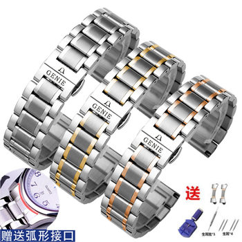 Swiss Genie Watch Strap Original Steel Band Men's and Women's Watch Chain Stainless Steel Watch Accessories Butterfly Clasp