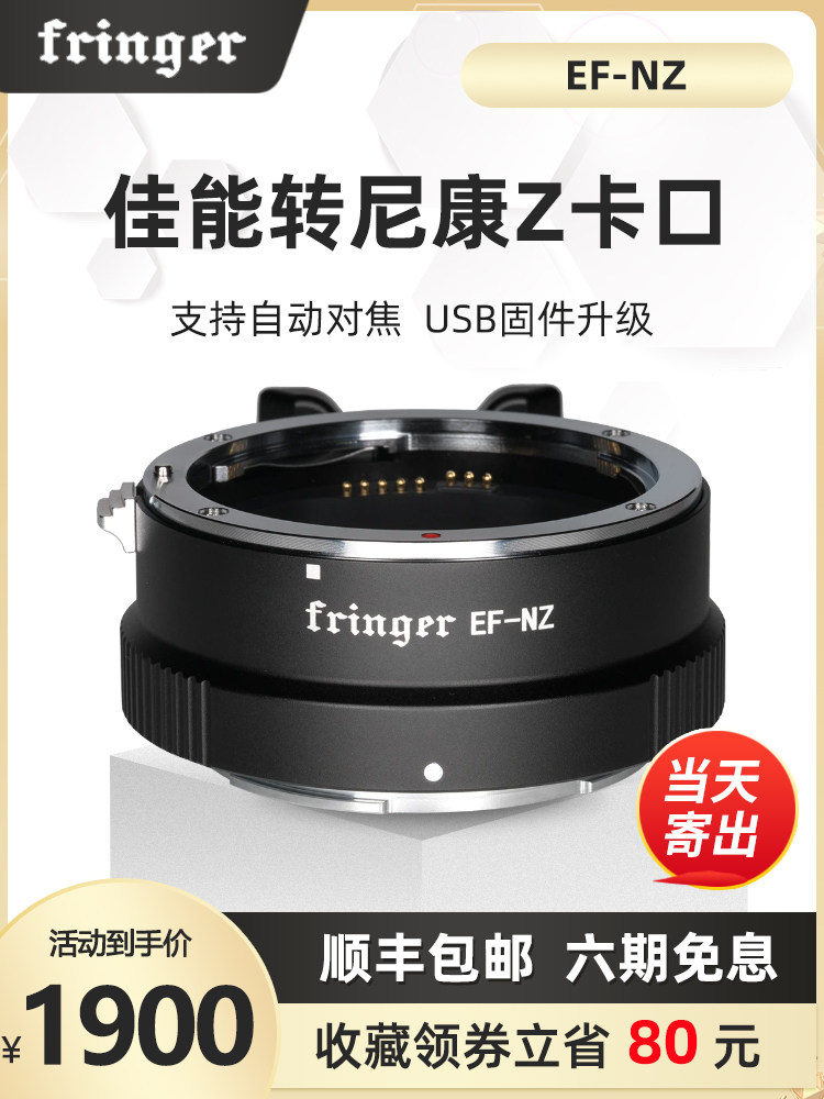 (Image Stabilization)Fringer EF-NZ Canon to Nikon Z5 Micro SLR Camera adapter ring Z6 Z7 mount Nikon lens Macro adapter ring Adapter Autofocus f