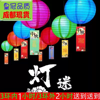 Chengdu Mid-Autumn Festival National Day guessing riddles, chess, calligraphy, calligraphy, lantern riddles, paper cards, hanging lantern activities