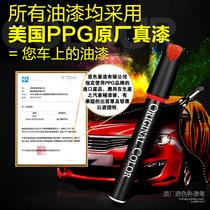 Special for Digen Plant Qin PRO Han Song Plu Tang New Energy Yuan Sa 6E3 Bio F3 scratches repair s supplementary paint pen