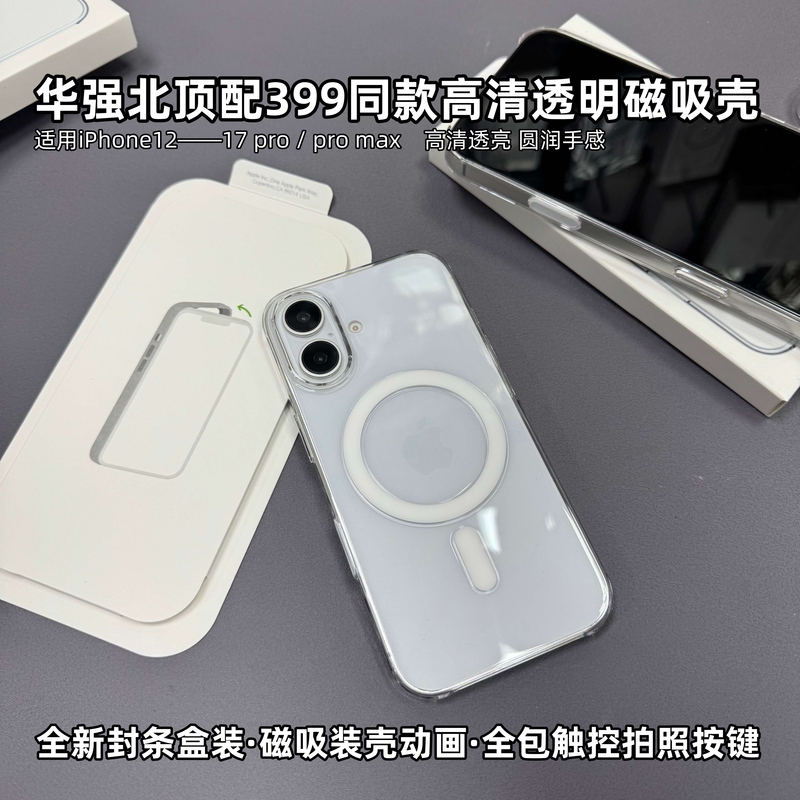 New Huaqiangbei Top-Tier Magsafe Groove Version with Magnetic Animation Suitable for iPhone 17 Pro Max Transparent Phone Case Apple 17 Air with Camera Button 16 High-End Ultra-Thin Hard Case New Huaqiangbei Top-Tier Magsafe Groove Version with Magnetic Animation Suitable for iPhone 17 Pro Max Transparent Phone Case Apple 17 Air with Camera Button 16 High-End Ultra-Thin Hard Case
