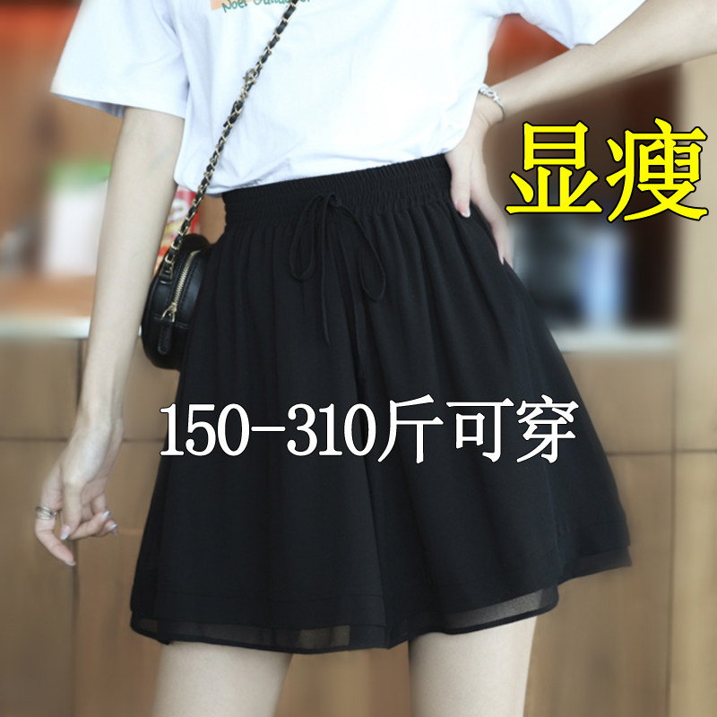 Large - code pants dress female summer high waist and thin - a - 200 kg fat mm thin personality new snow - spinning broad leg skirts