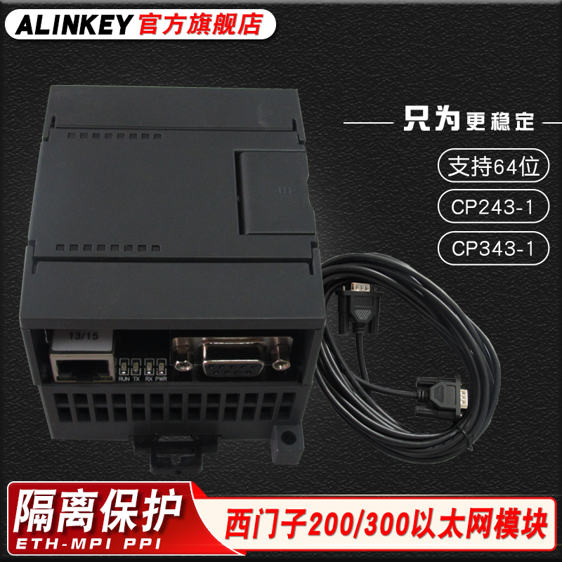 Isolated type Siemens MPI DP B Ethernet module Communication PPI Accessories ETHH-MPI CP343 243-1