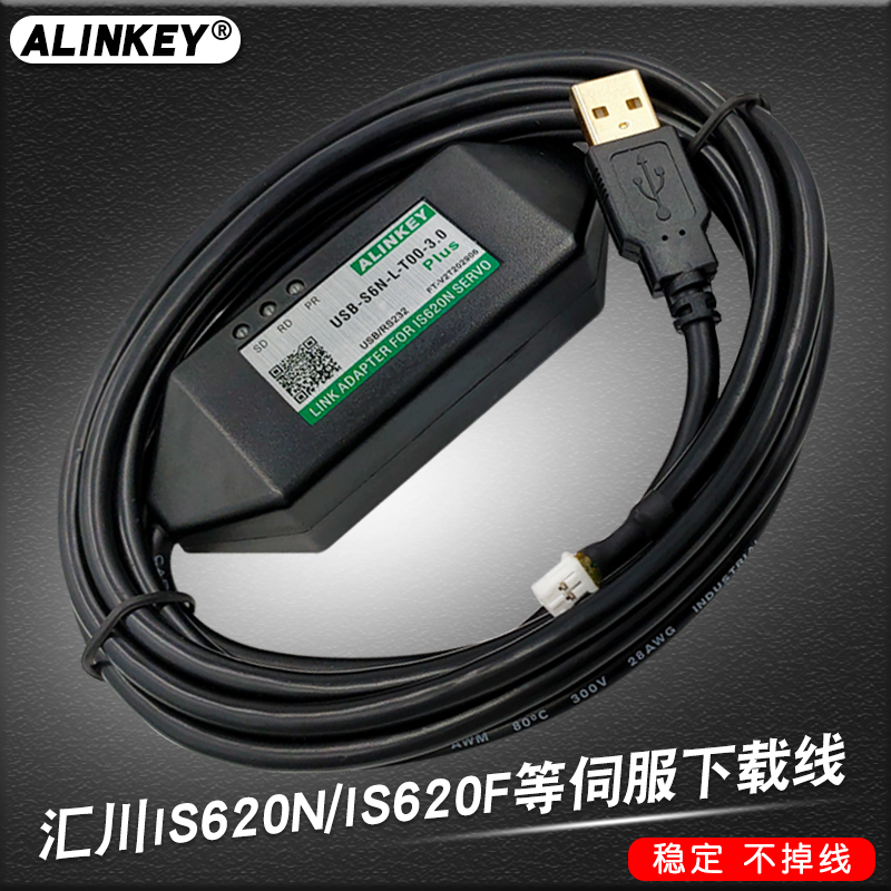 ALINKY Huichuan IS620N IS620F servo debugging cable download line USB-S6N-L-T00-3 0