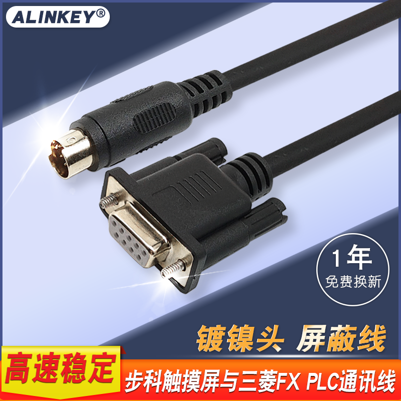 ALINKEY strides Section touch screen human-machine GL070 MT45000 with Mitsubishi FX PLC connecting line MT54-FX