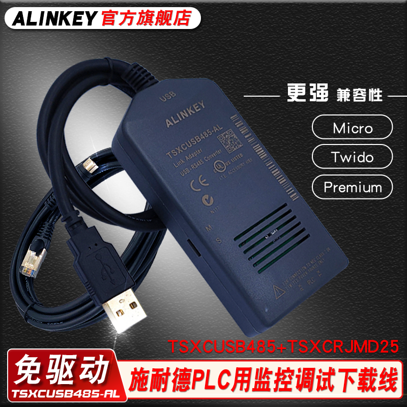 ALINKY Schneider PLC programming cable debugging TSXCUSB485 TSXCRJMD25 data download line