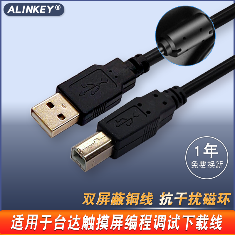 ALINKEY USB-DOP Taida DOP Series Touch Screen Download Line Connection Programming Cable PC-DOP