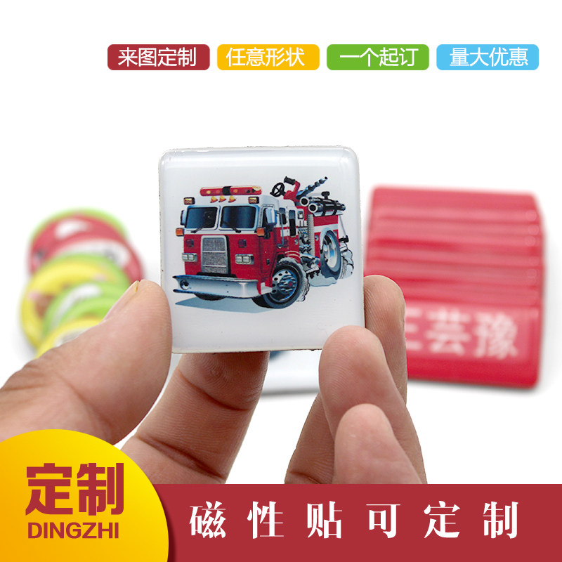 Magnetic Qiwei Magnetic refrigerator stickers custom magnets custom LOGO advertising design photo crystal stickers making glass stickers travel stickers whiteboard magnetic stickers whiteboard magnetic buckle blackboard custom reward stickers
