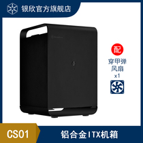 Silver Xin SilverStone CS01 aluminum ITX chassis handlebar vertical air duct piercing bullets black silver