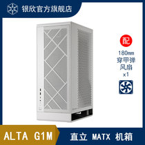 Yinxinalta G1M MATX chassis supports SFX-L vertical air duct dustproof 360 water cooling black and white