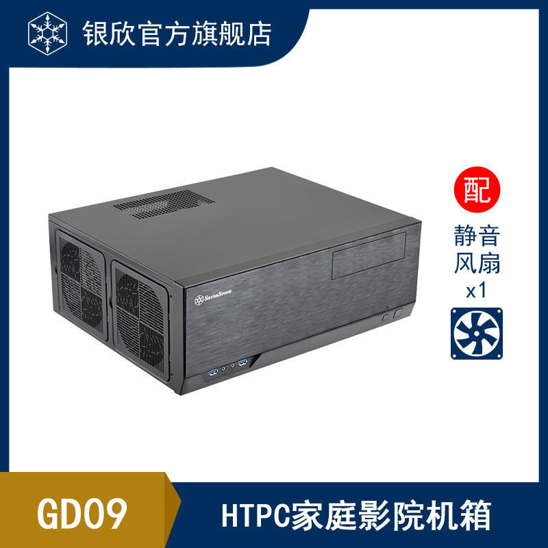 Yinxin SilverStone GD09B HTPC chassis supports CEB ATX motherboard positive pressure differential anti-theft