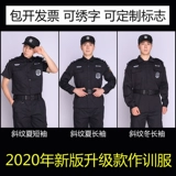 Комбинезон, летняя одежда, осенняя униформа, демисезонный лонгслив, короткий рукав