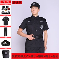 Штаны, шапка, ремень, короткий рукав