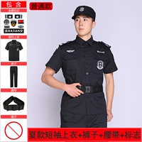 Штаны, ремень, короткий рукав