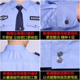 Летняя одежда для работы, униформа, летняя рубашка, комплект, короткий рукав