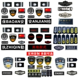 Наклейка с магией безопасности в качестве учебной службы для обучающей одежды, идентификатор службы безопасности. Идентификатор изогнутого металла Номер номера грудной номера номер