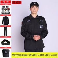 Осенний лонгслив, штаны, шапка, ремень