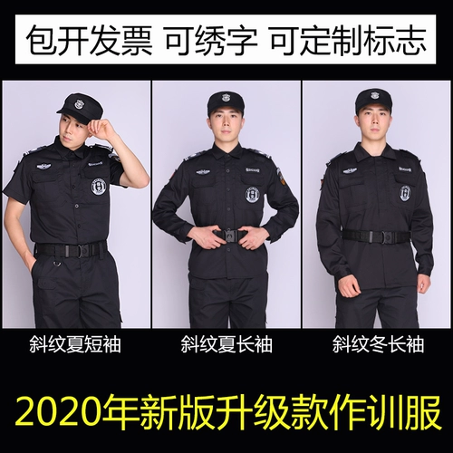 Осенний комбинезон, зимний лонгслив, летняя униформа, короткий рукав